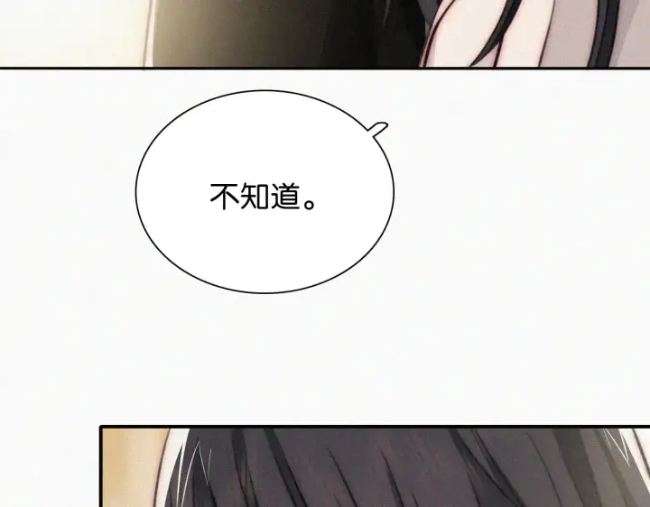 漫画《偏偏宠爱》第103话 别反悔第65张图