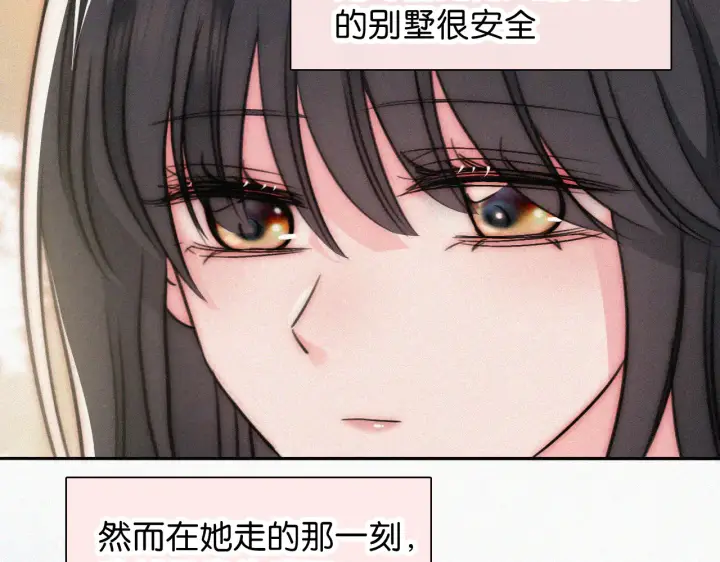 漫画《偏偏宠爱》第103话 别反悔第68张图