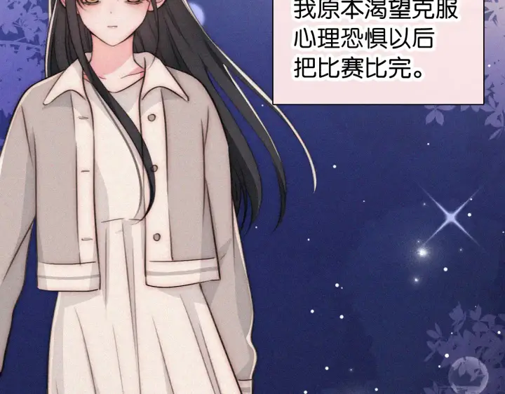 漫画《偏偏宠爱》第103话 别反悔第70张图