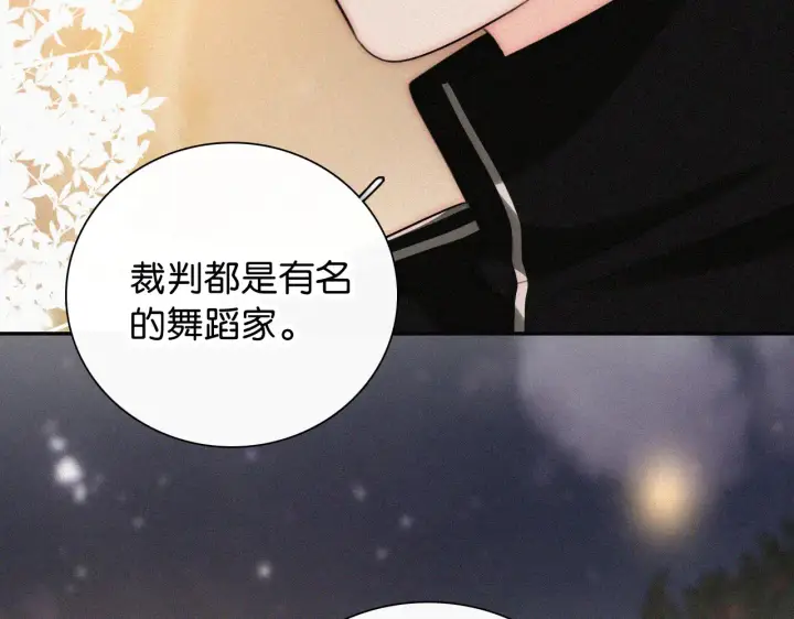 漫画《偏偏宠爱》第103话 别反悔第77张图