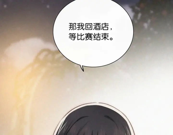 漫画《偏偏宠爱》第103话 别反悔第78张图