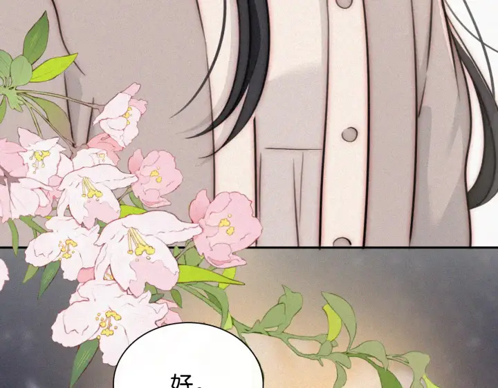 漫画《偏偏宠爱》第103话 别反悔第80张图