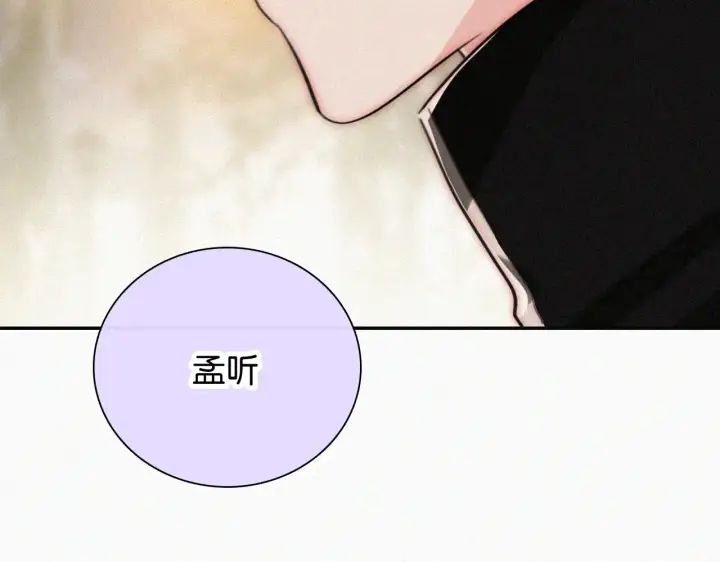 漫画《偏偏宠爱》第103话 别反悔第84张图