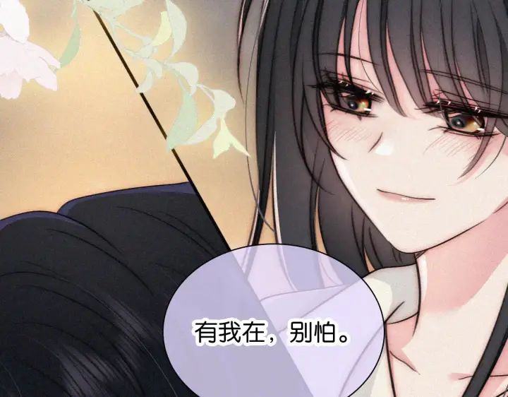 漫画《偏偏宠爱》第103话 别反悔第87张图