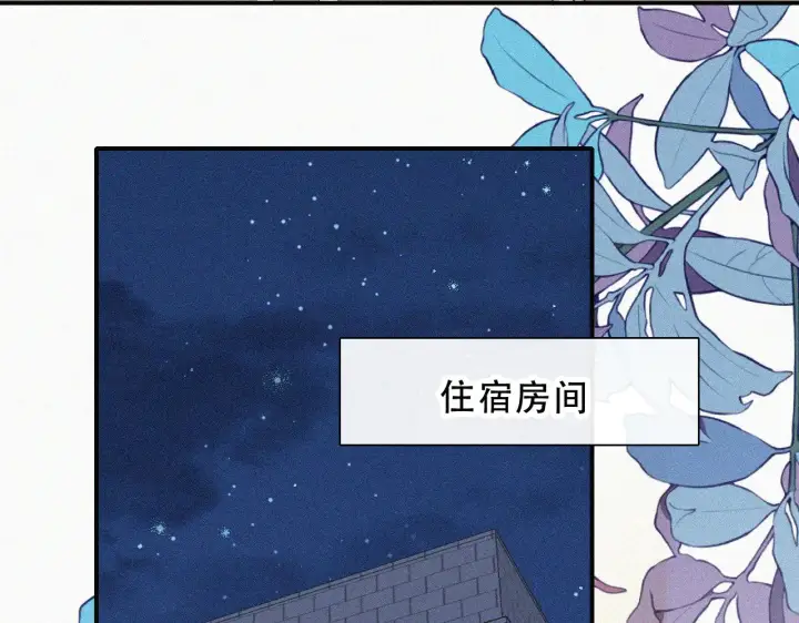 漫画《偏偏宠爱》第104话 小女朋友第10张图