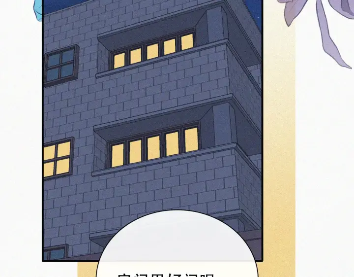 漫画《偏偏宠爱》第104话 小女朋友第11张图