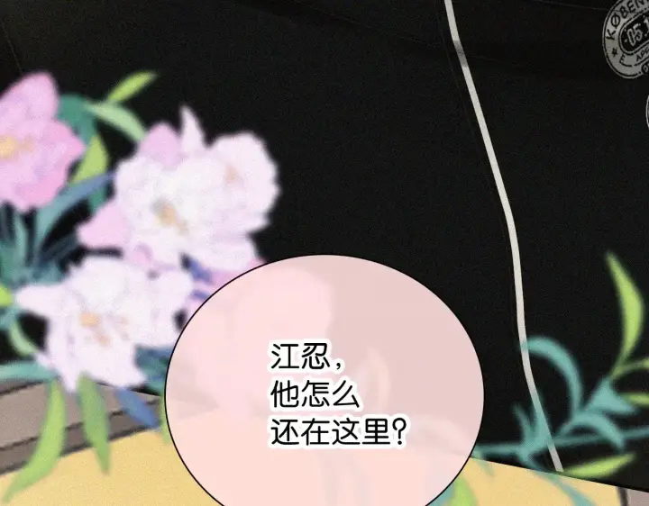 漫画《偏偏宠爱》第104话 小女朋友第25张图