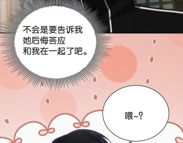 漫画《偏偏宠爱》第104话 小女朋友第34张图