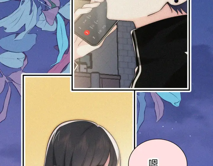 漫画《偏偏宠爱》第104话 小女朋友第39张图