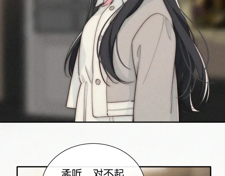漫画《偏偏宠爱》第104话 小女朋友第4张图
