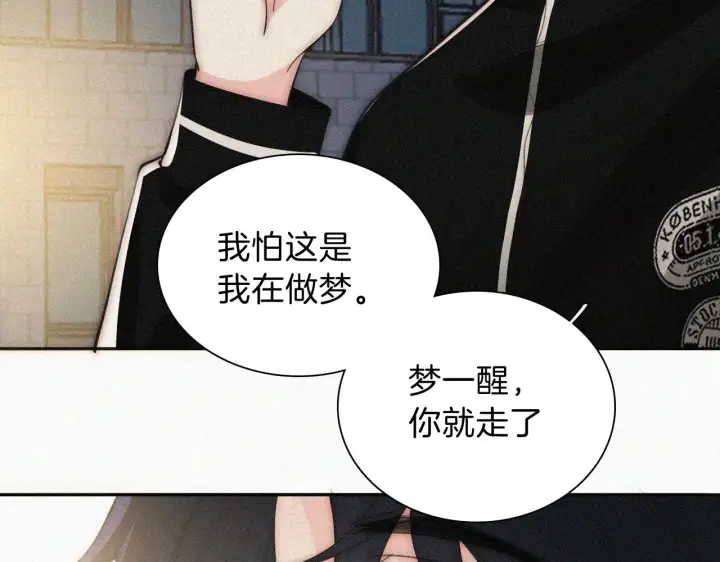 漫画《偏偏宠爱》第104话 小女朋友第42张图
