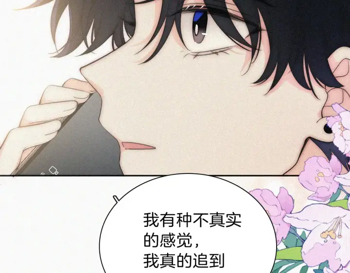 漫画《偏偏宠爱》第104话 小女朋友第43张图