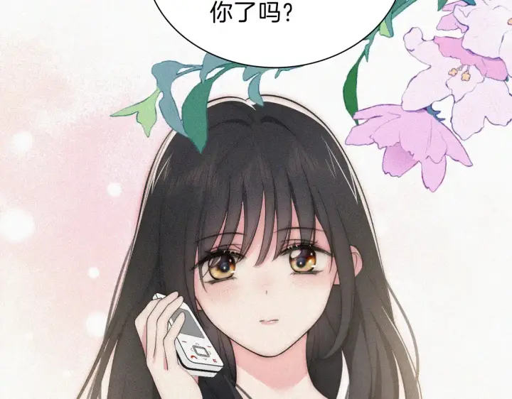 漫画《偏偏宠爱》第104话 小女朋友第44张图