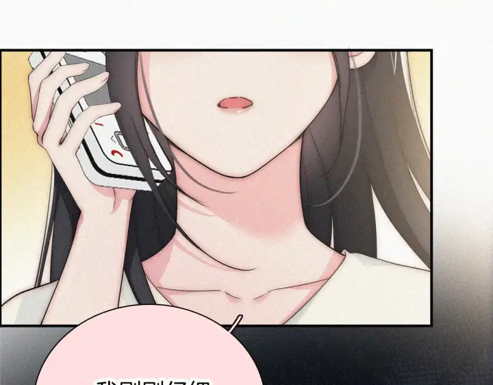 漫画《偏偏宠爱》第104话 小女朋友第46张图