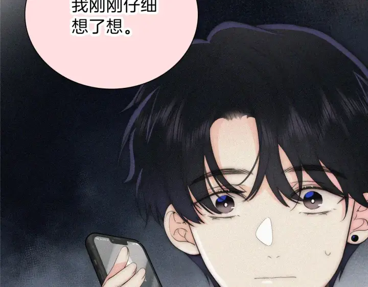 漫画《偏偏宠爱》第104话 小女朋友第47张图