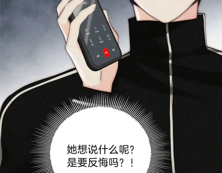 漫画《偏偏宠爱》第104话 小女朋友第48张图