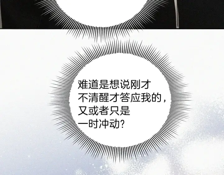 漫画《偏偏宠爱》第104话 小女朋友第49张图