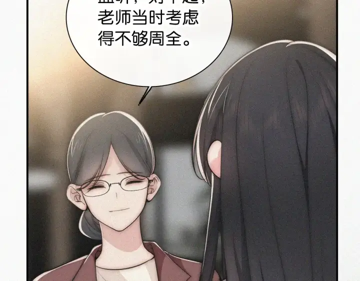 漫画《偏偏宠爱》第104话 小女朋友第5张图