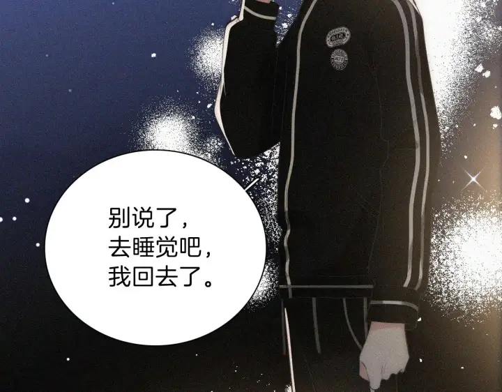 漫画《偏偏宠爱》第104话 小女朋友第51张图