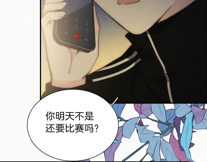 漫画《偏偏宠爱》第104话 小女朋友第53张图