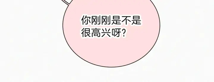 漫画《偏偏宠爱》第104话 小女朋友第55张图