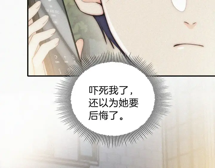 漫画《偏偏宠爱》第104话 小女朋友第57张图