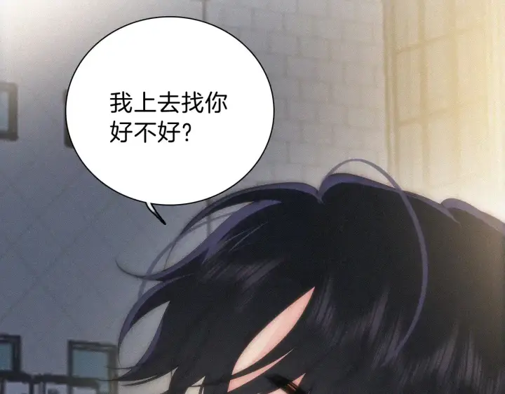 漫画《偏偏宠爱》第104话 小女朋友第58张图