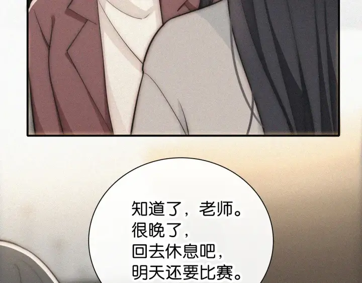 漫画《偏偏宠爱》第104话 小女朋友第6张图