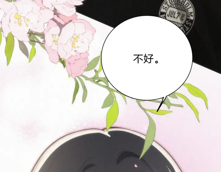 漫画《偏偏宠爱》第104话 小女朋友第61张图