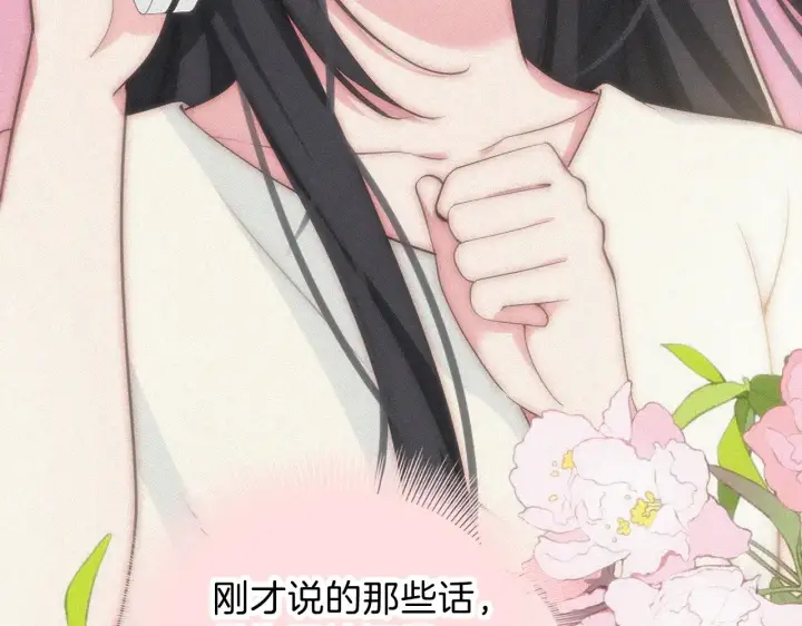 漫画《偏偏宠爱》第104话 小女朋友第63张图