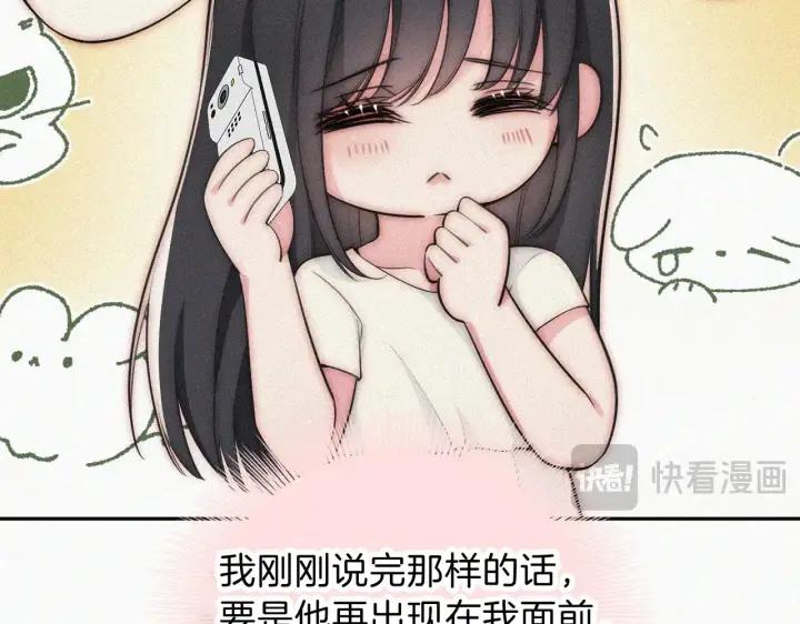 漫画《偏偏宠爱》第104话 小女朋友第65张图