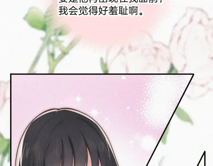 漫画《偏偏宠爱》第104话 小女朋友第66张图