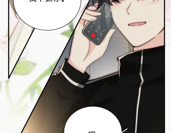 漫画《偏偏宠爱》第104话 小女朋友第68张图