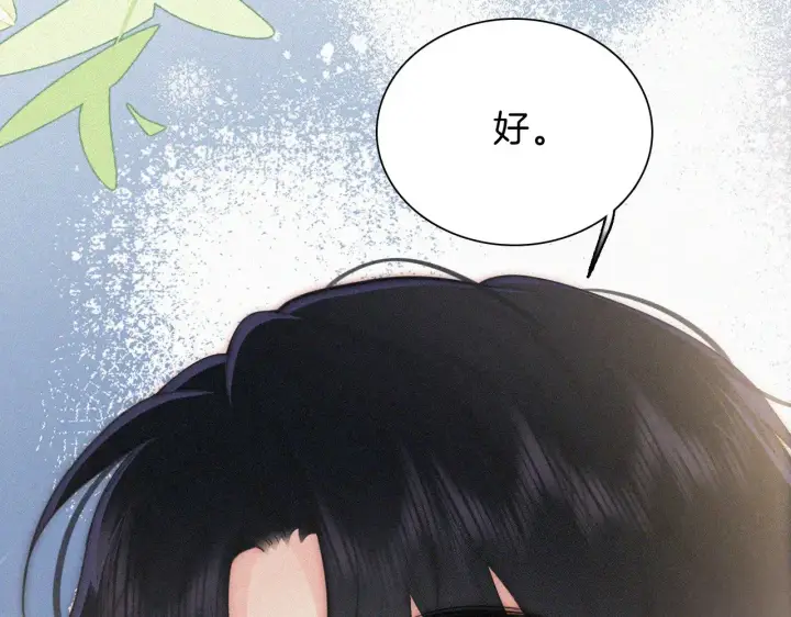 漫画《偏偏宠爱》第104话 小女朋友第72张图