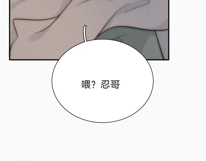 漫画《偏偏宠爱》第104话 小女朋友第84张图
