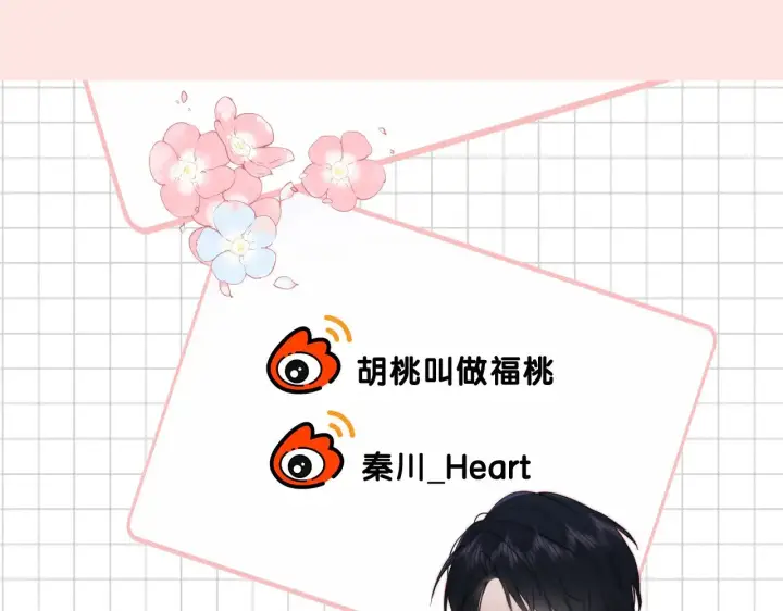 漫画《偏偏宠爱》第104话 小女朋友第93张图