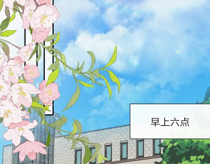 漫画《偏偏宠爱》第105话 早餐第12张图