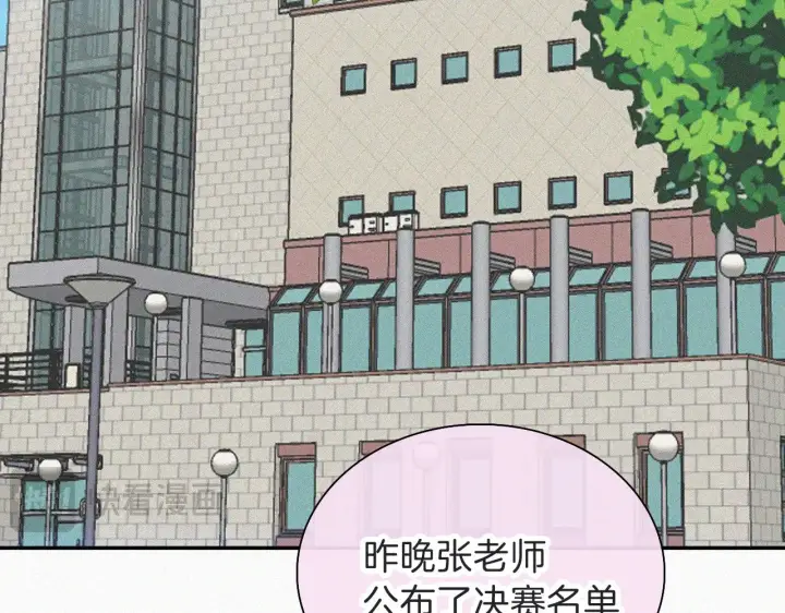 漫画《偏偏宠爱》第105话 早餐第13张图
