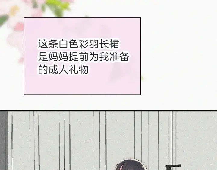 漫画《偏偏宠爱》第105话 早餐第20张图