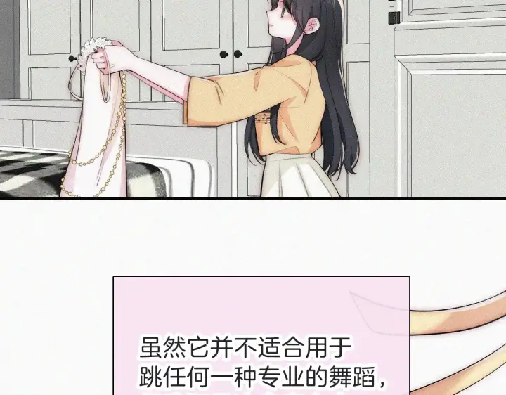 漫画《偏偏宠爱》第105话 早餐第21张图