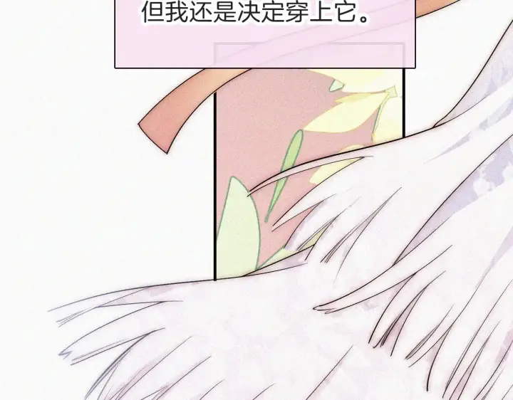漫画《偏偏宠爱》第105话 早餐第22张图