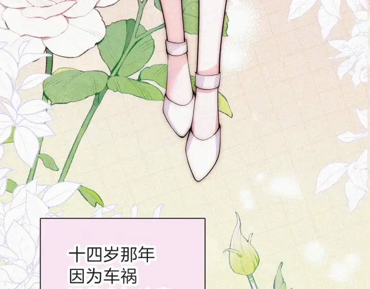 漫画《偏偏宠爱》第105话 早餐第27张图