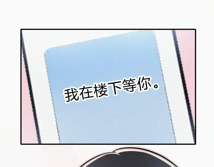 漫画《偏偏宠爱》第105话 早餐第35张图