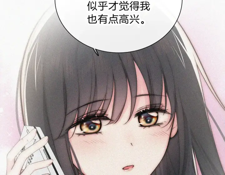 漫画《偏偏宠爱》第105话 早餐第49张图
