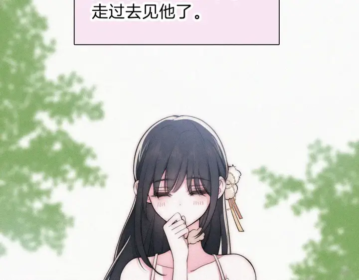 漫画《偏偏宠爱》第105话 早餐第51张图