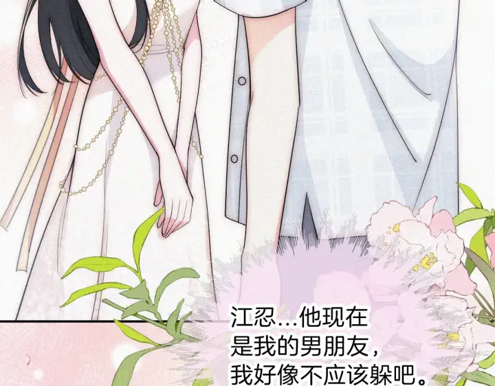 漫画《偏偏宠爱》第105话 早餐第62张图