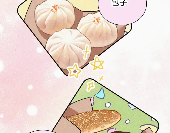漫画《偏偏宠爱》第105话 早餐第72张图