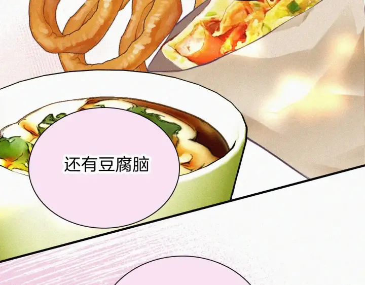 漫画《偏偏宠爱》第105话 早餐第74张图