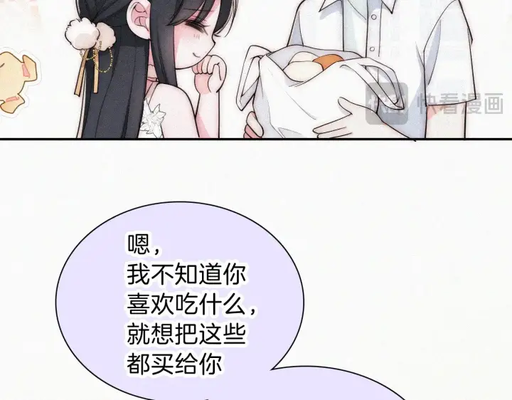 漫画《偏偏宠爱》第105话 早餐第79张图