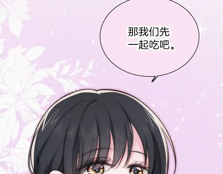 漫画《偏偏宠爱》第105话 早餐第82张图